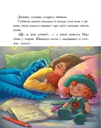 Сторінка за сторінкою. Долоньки - мініатюра 4