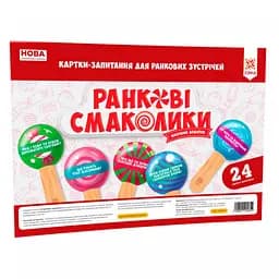 Навчальні картки-питання Zirka для ранкових зустрічей НУШ 122165 - мініатюра 2