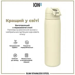Пляшка для води ION8 металева 600 мл Stainless Steel Creamy White (I8SS600CWHI) - мініатюра 6
