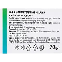Мило антибактеріальне Helpivir Soup-Anti Bacterial 70 г - мініатюра 4