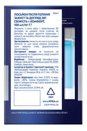 Лосьйон після гоління NIVEA MEN захист та догляд 2 в 1 Свіжість + комфорт 100 мл (88569) - мініатюра 7