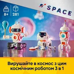 Конструктор LEGO Creator Космічний робот 281 деталь (31164) - мініатюра 10