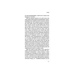 Тато й донька. Як стати найкращим батьком - Меґ Мікер BookChef (9786175484685) - мініатюра 9