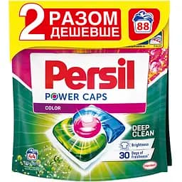 Уцінка. Набір капсули для прання Persil Power Caps Color Deep Clean Duo 44+44 цикли прання 