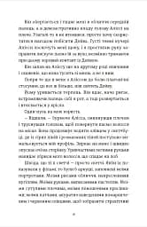 Я зупиню цей світ - мініатюра 2