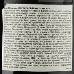 Вино Santa Rita Tres Medallas Cabernet Sauvignon, червоне, сухе, 13%, 0,75 л - мініатюра 3