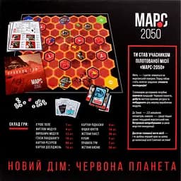 Настільна гра Ранок Марс-2050 (Л901116У) - мініатюра 4