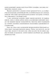 Вчимося грати на музичних інструментах - мініатюра 9