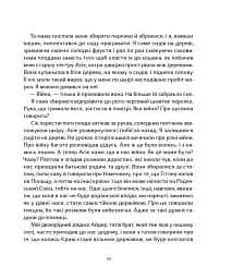 Крим Керіма - мініатюра 10
