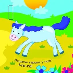 Що чути... На селі - мініатюра 4