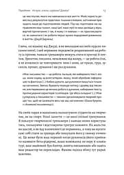 Не музи, а м'язи. 50 вправ із творчопису - мініатюра 11