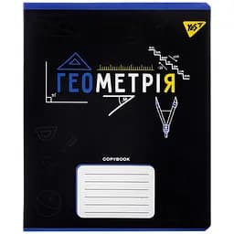 Тетрадь Yes Геометрия для записей А5, 48 листов black (767455)
