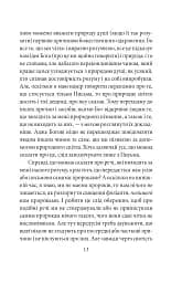Теологічно-політичний трактат - Спіноза Бенедикт - мініатюра 14