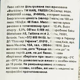 Пиво Karl Friedrich Starkbier світле фільтроване 6% 0.568 л - мініатюра 5