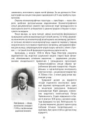 Коли кролик з’їв сценарій та інші епізоди з історії українського кіно - мініатюра 6