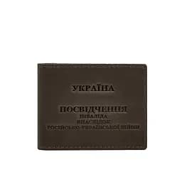 Шкіряна обкладинка для посвідчення інваліда внаслідок російсько-української війни темно-коричневий Crazy Horse - мініатюра 6