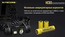 Ліхтар налобний Nitecore HC65 1000LM + Батарея 3400 mAh (оригінал) ліхтарик - мініатюра 3