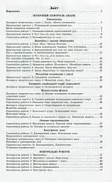 Контроль навчальних досягнень. Фізика 10 клас - мініатюра 3