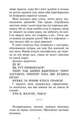 Книга 3 АССА Таємниця тринадцятої години м'яка обкладинка українською мовою kni0003487 - мініатюра 4
