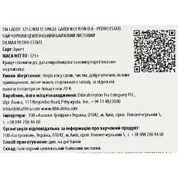 Чай чорний Dilmah Ran Watte 125 г - мініатюра 7