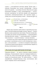 Фізика. Том 1. Основи і механічний рух - мініатюра 7