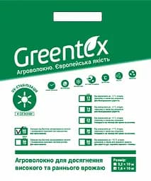 Агроволокно Greentex 1.6х10 м чорне (39326) - мініатюра 2