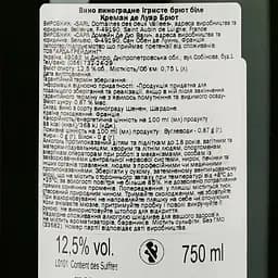 Вино ігристе Domaine des Deux Vallees Cremant de Loire Brut, біле, брют, 12,5%, 0,75 л (33682) - мініатюра 3