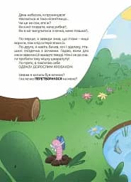 Дивовижні перетворення. Хто ховався у яєчку - мініатюра 2