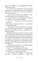 Навіки. Альфа. Книга 1 - мініатюра 4