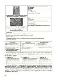 Матеріали до уроків. Досліджуємо історію і суспільство. 6 клас - мініатюра 8