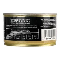 Паштет Тернопільський МК індичий 225 г (963076) - мініатюра 4