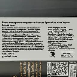 Вино ігристе Jaume Serra Cava Brut, біле, брют, DO, 11,5%, 1,5 л (16455) - мініатюра 5