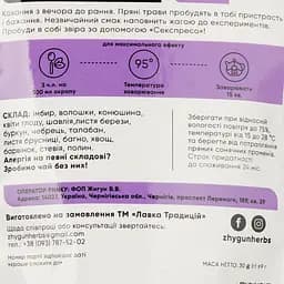 Чай трав’яний Zhygun Herbs Секспресо з імбиром та чебрецем 30 г - мініатюра 2