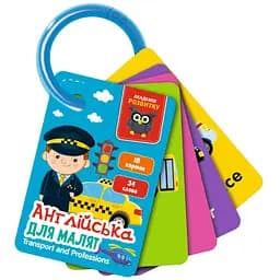 Карточки на кольце Vladi Toys Академія розвитку Транспорт и профессии анг. язык (VT5000-16)