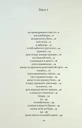 В кінці всі світяться - мініатюра 2