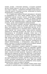 Князь Єремія Вишневецький - мініатюра 13