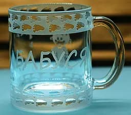 Подарункова скляна чашка для чаю кави 320 мл з піскоструминним гравіюванням написи Бабуся