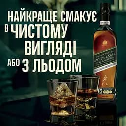 Віскі Johnnie Walker Green label 15YO Blended Malt Scotch Whisky, 43%, 0,7 л - мініатюра 7