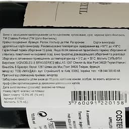 Вино Chateau Fonteuil Rouge AOP Costieres de Nimes, червоне, сухе, 0,75 л - мініатюра 6