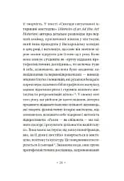 Чому в нас не було великих художниць? - мініатюра 13