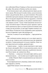 Донька короля піратів. Книжка 1 - Тріша Левенселлер - мініатюра 7