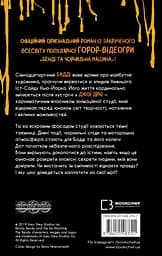 Бенді та чорнильна машина. Мрїї оживають. Книга 1 - мініатюра 2