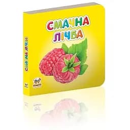 Книга Смачна лічба (Талант)