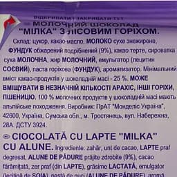 Шоколад Milka молочний з горіхом 90 г (581715) - мініатюра 3