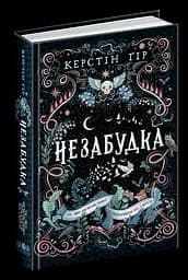 Те, що неможливо побачити на світлі