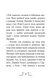 Різдво у часі - мініатюра 8