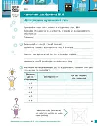 Хімія. Робочий зошит. 8 клас - мініатюра 13