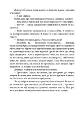 Лабіринти - мініатюра 7