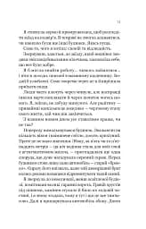 Усі шляхи ведуть до тебе - мініатюра 8