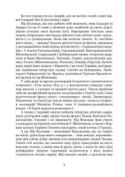 Львівське есперанто: збірка оповідок - мініатюра 4
